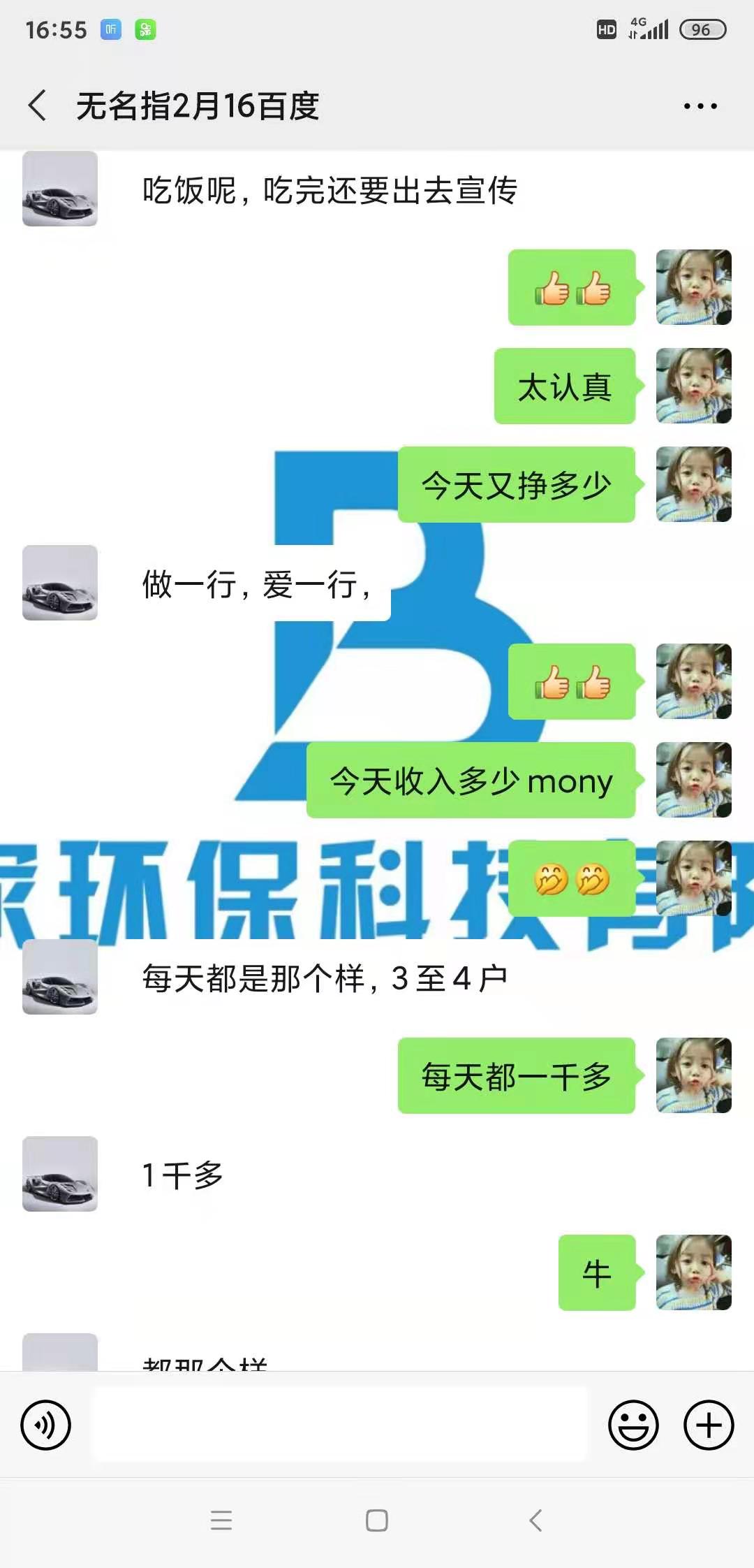 每天3、4戶