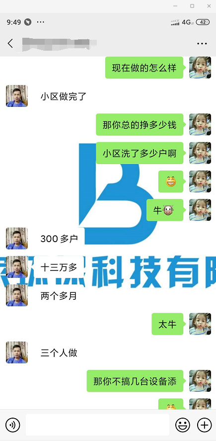 水管清洗項(xiàng)目