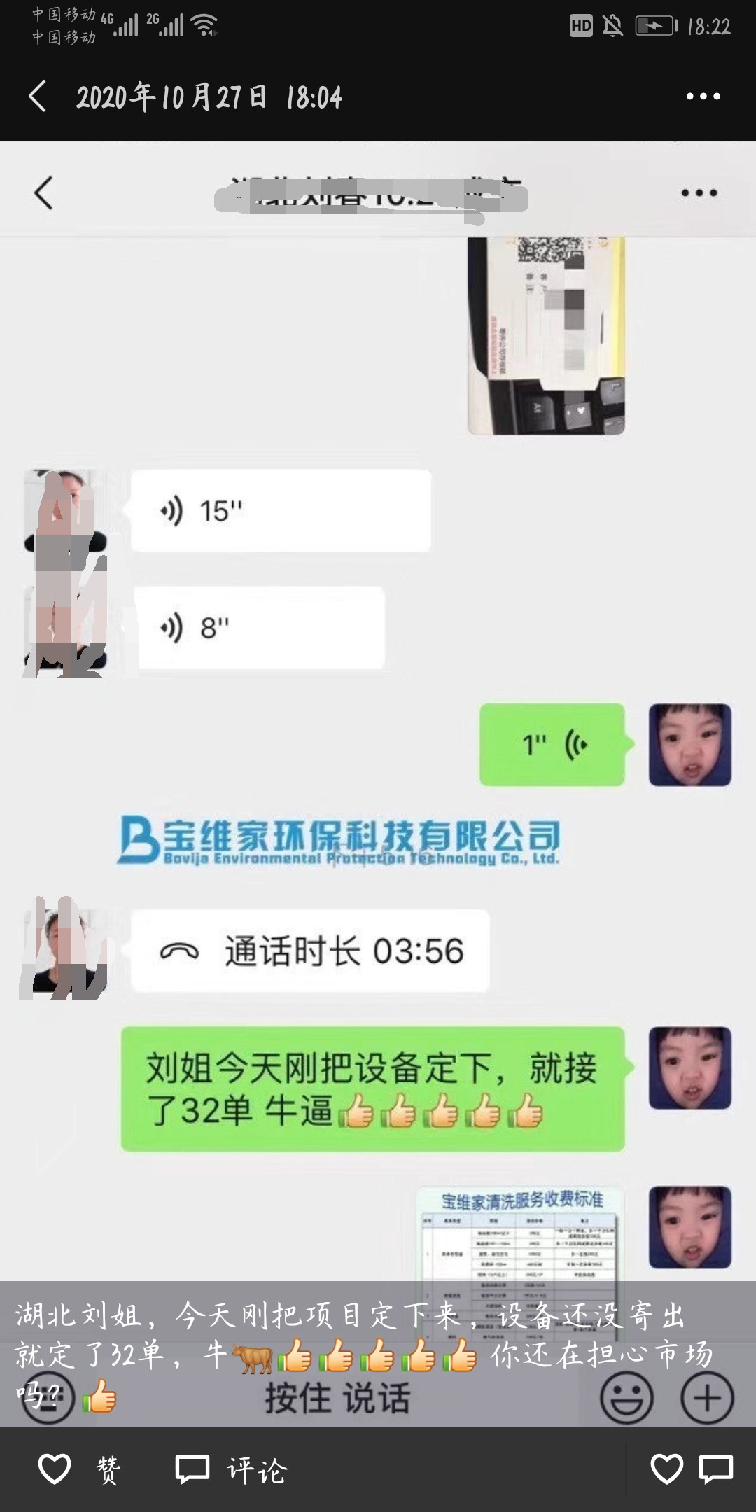 水管清洗項(xiàng)目