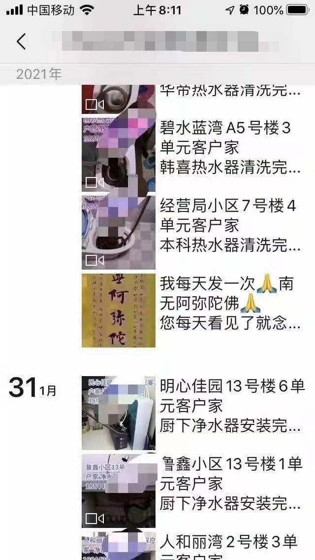 水管清洗項目